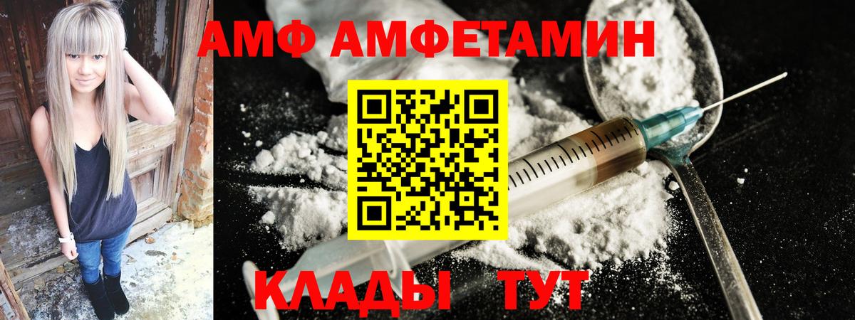АМФЕТАМИН VHQ Калининград