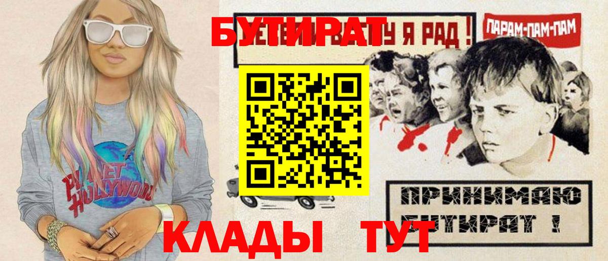 Бутират вода  Вход с VPN  Калининград 