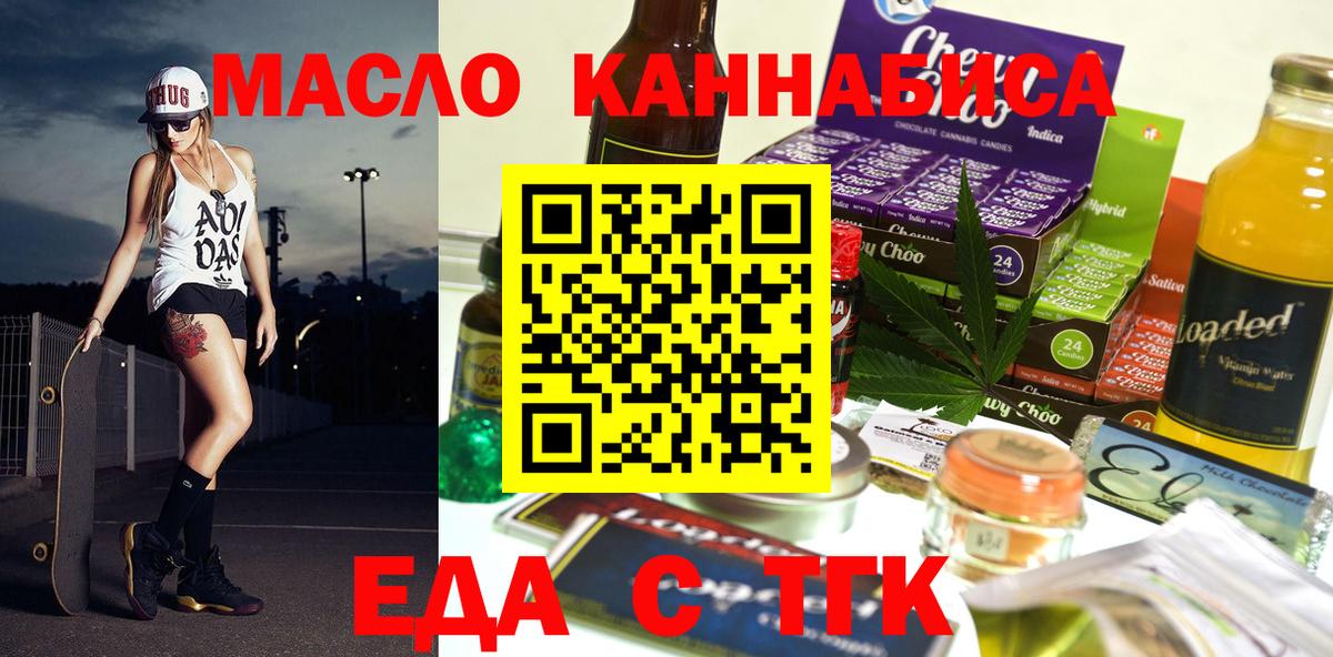 Калининград  Cannafood марихуана  Вход с VPN 