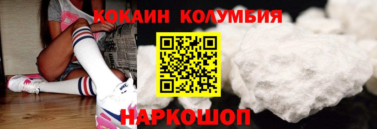 Кокаин 99% Калининград