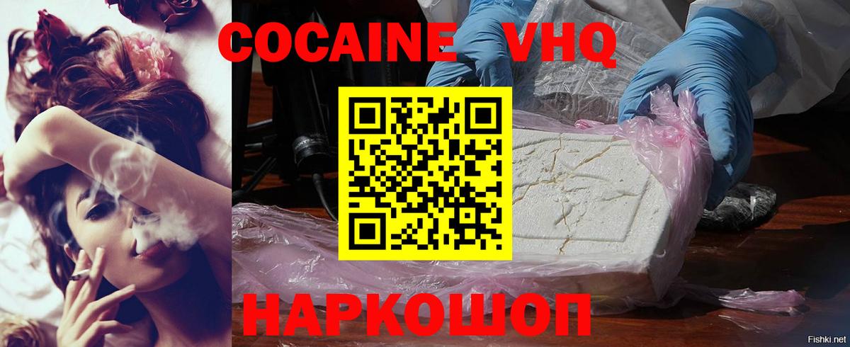 Cocaine 97%  Вход с VPN  Калининград  продажа наркотиков  COCAIN 98%  Cocaine 