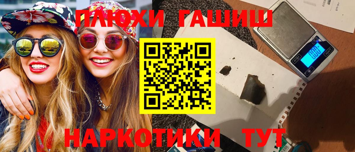 Гашиш VHQ Калининград