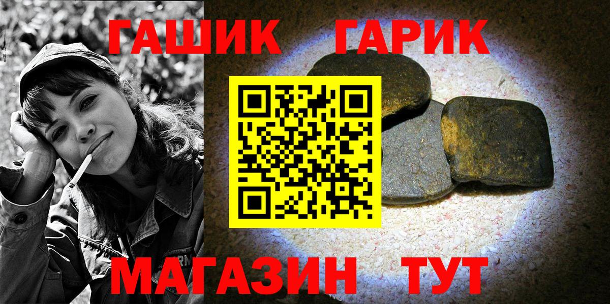 ГАШ hashish  Вход с VPN  ГАШ ice o lator  Калининград 
