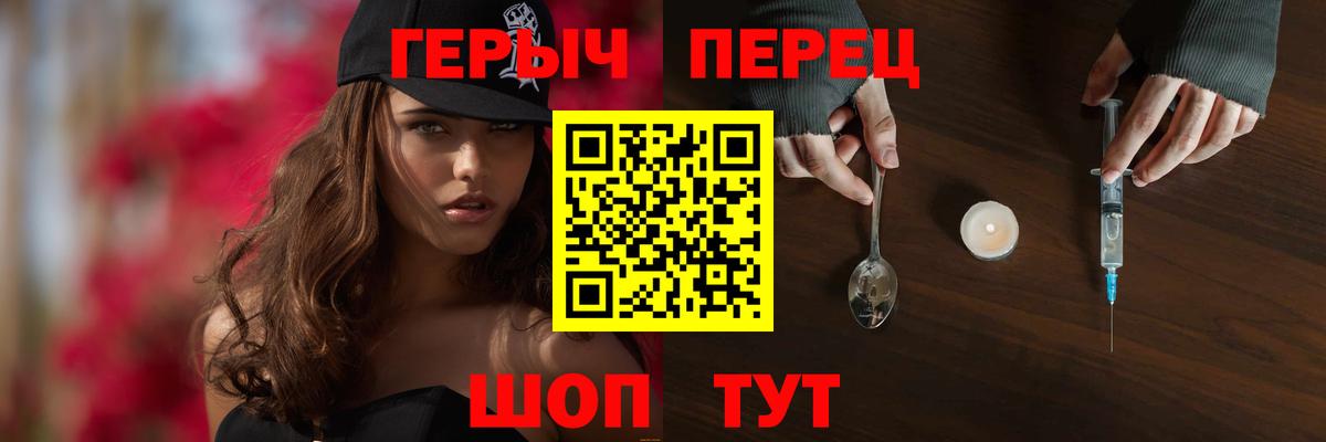 ГЕРОИН хмурый Калининград