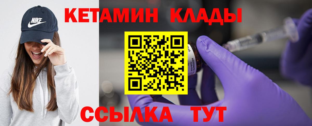 Калининград  КЕТАМИН VHQ  Вход с VPN  КЕТАМИН ketamine 