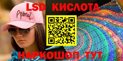 марки lsd Лесосибирск