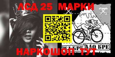 марки lsd Лесосибирск