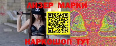 марки lsd Лесосибирск