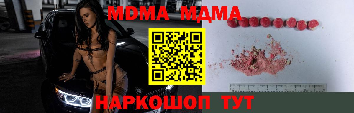 MDMA молли  МДМА  Калининград  MDMA VHQ  Вход с VPN 