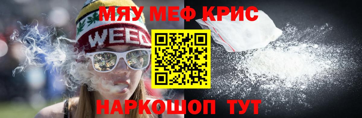 Калининград  Меф кристаллы  МЕФ  МЕФ 4 MMC  Вход с VPN  МЕФ 