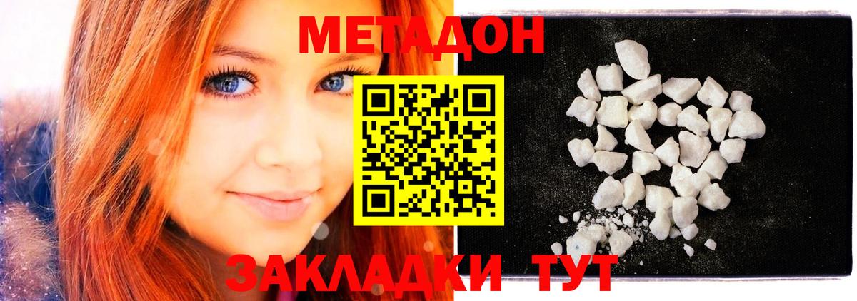 Метадон мёд  Вход с VPN  Калининград 