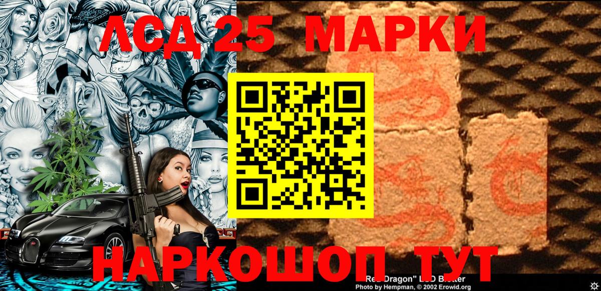 Марки NBOMe 1500мкг  Вход с VPN  Марки 25I-NBOMe  Калининград 