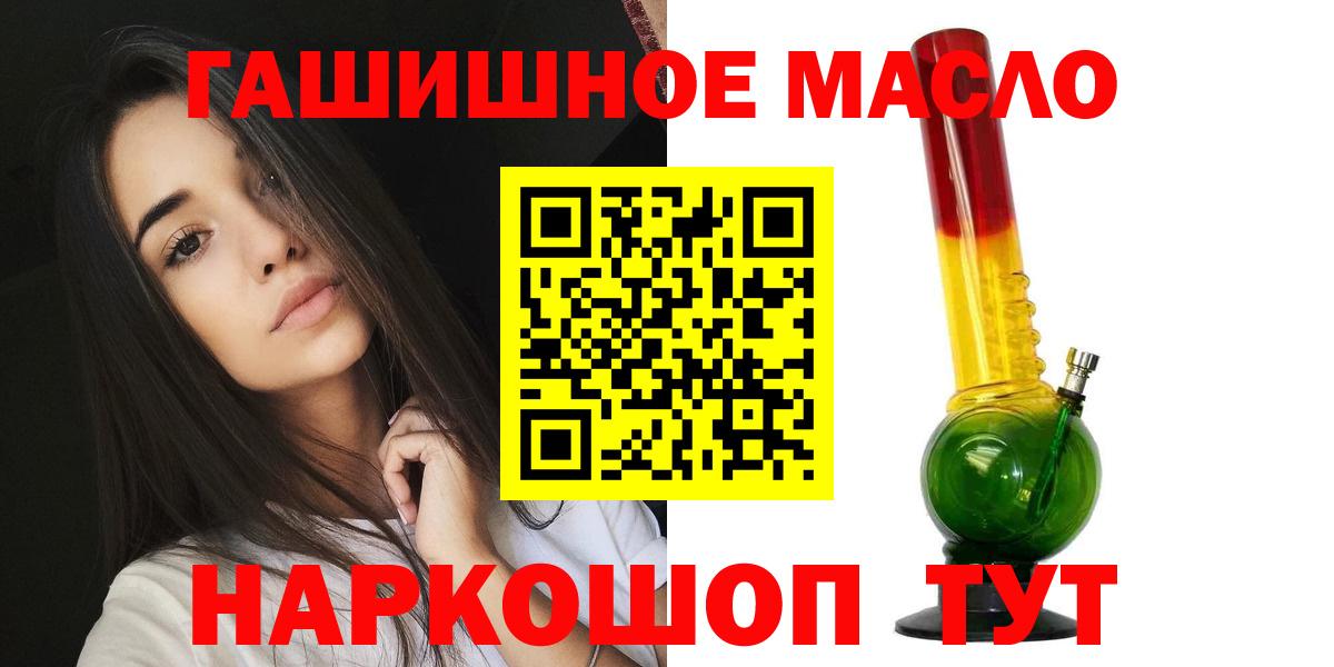 ТГК вейп  даркнет сайт  Калининград  Вход с VPN  Дистиллят ТГК вейп с тгк 